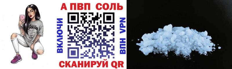 Купить закладки  Фатеж  Альфа ПВП мука 