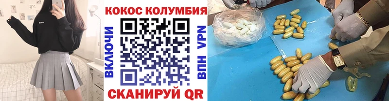 Купить где  Фатеж  КОКАИН Колумбийский 
