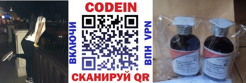 Кодеиновый сироп Lean напиток Lean (лин)  Купить где  Фатеж 