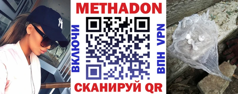 Купить закладки  Фатеж  МЕТАДОН methadone 
