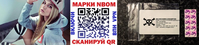 Купить  Фатеж  Марки 25I-NBOMe 1500мкг 